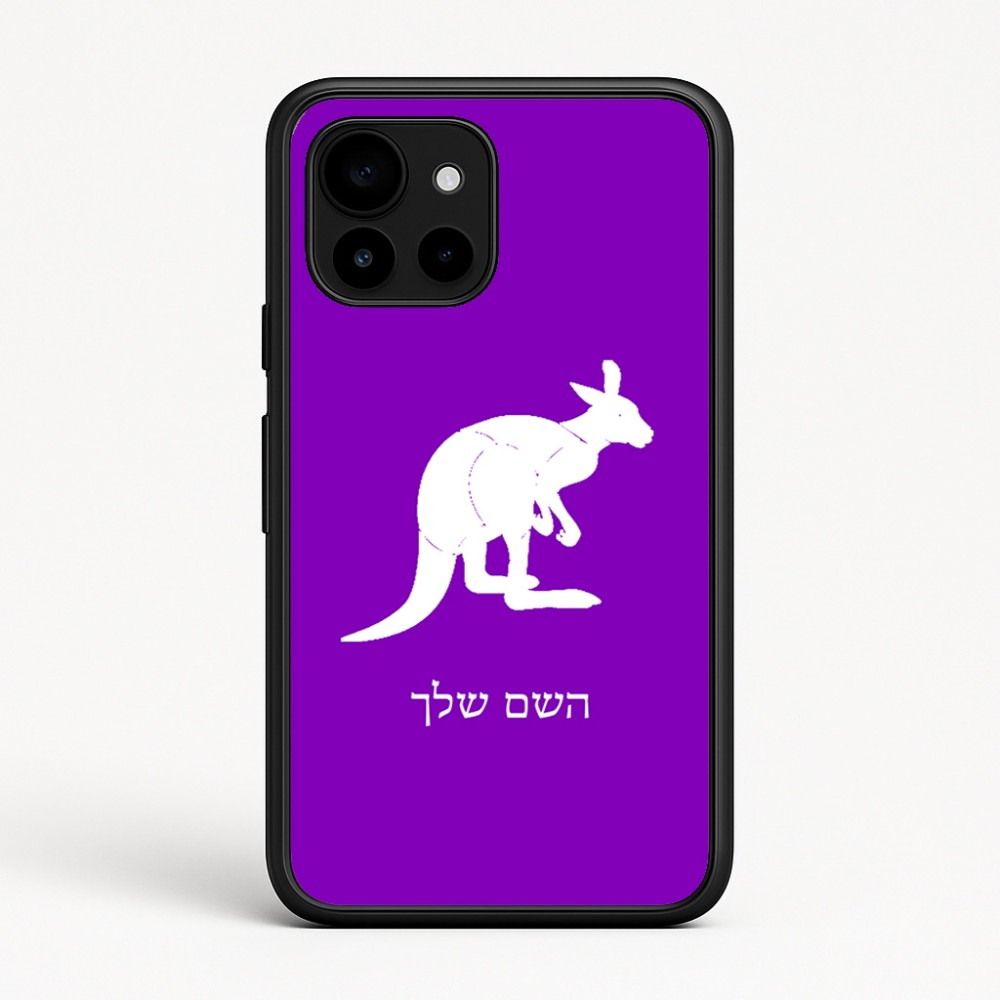 כיסוי בעיצוב אישי עם השם שלך לדגם - Google Pixel 10 5G בעיצוב קנגורו