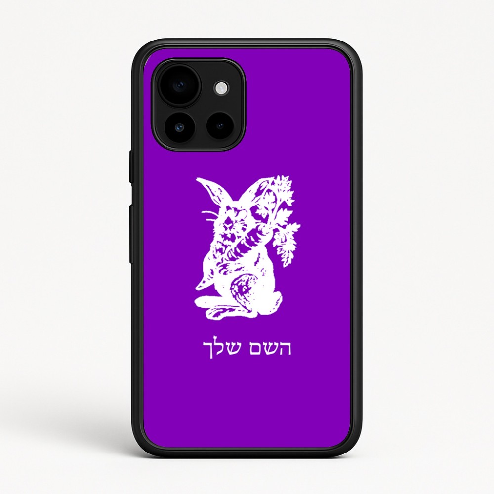 כיסוי בעיצוב אישי עם השם שלך לדגם - Google Pixel 10 5G בעיצוב ארנב מחזיק גזר