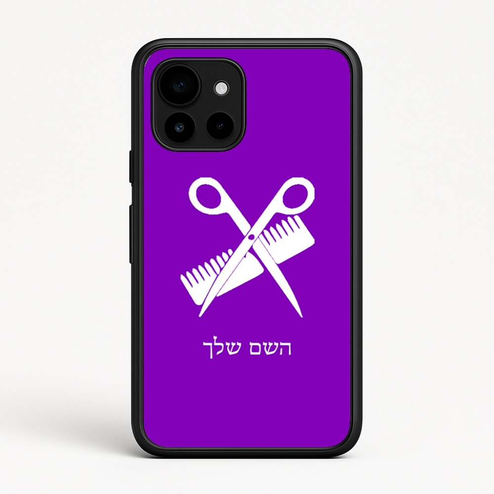 כיסוי בעיצוב אישי עם השם שלך לדגם - Google Pixel 10 5G בעיצוב מעצב שיער