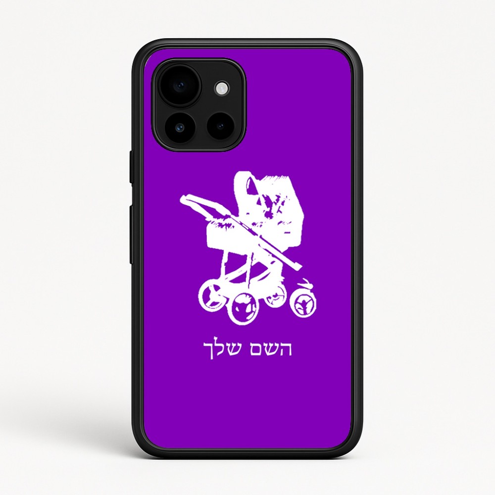 כיסוי בעיצוב אישי עם השם שלך לדגם - Google Pixel 10 5G בעיצוב עגלת תינוק