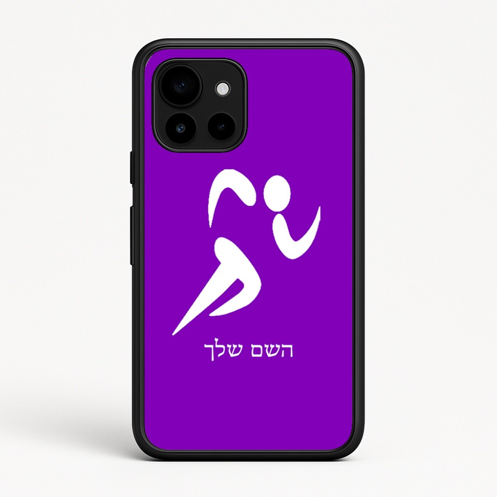 כיסוי בעיצוב אישי עם השם שלך לדגם - Google Pixel 10 5G בעיצוב רצים אולימפיים
