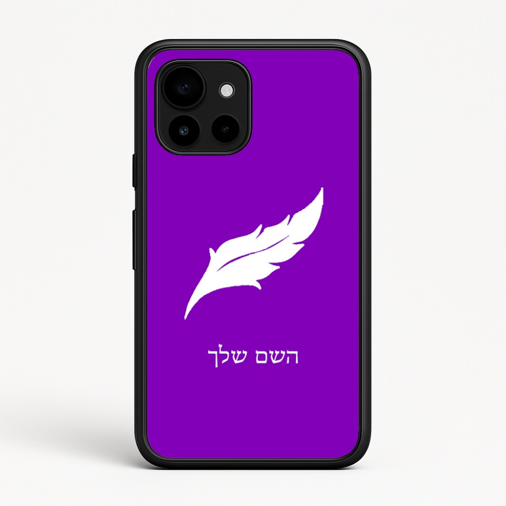 כיסוי בעיצוב אישי עם השם שלך לדגם - Google Pixel 10 5G בעיצוב נוצת נוצה
