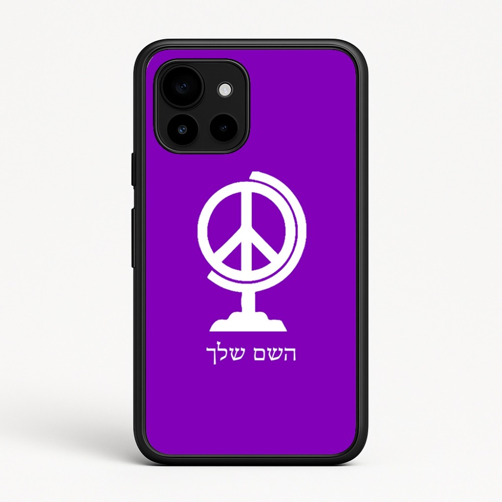 כיסוי בעיצוב אישי עם השם שלך לדגם - Google Pixel 10 5G בעיצוב גלובוסי שלום