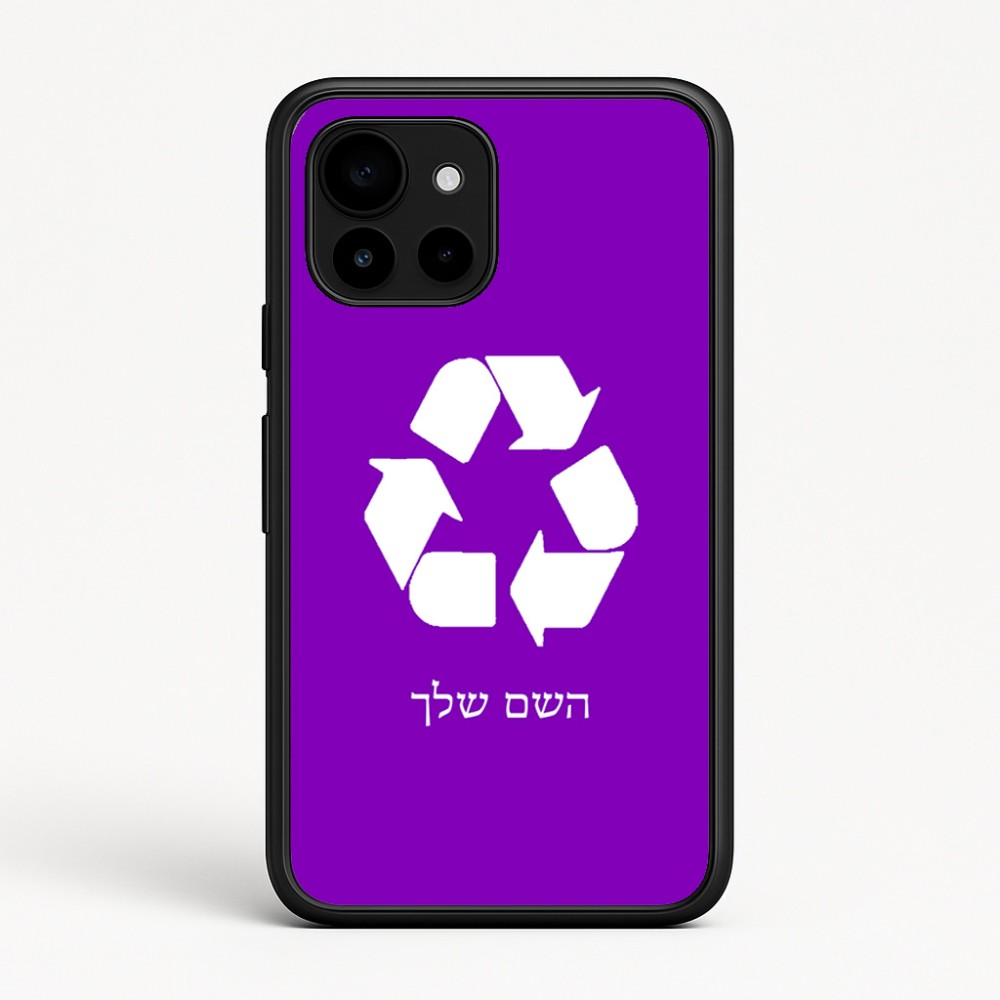 כיסוי בעיצוב אישי עם השם שלך לדגם - Google Pixel 10 5G בעיצוב למחזר