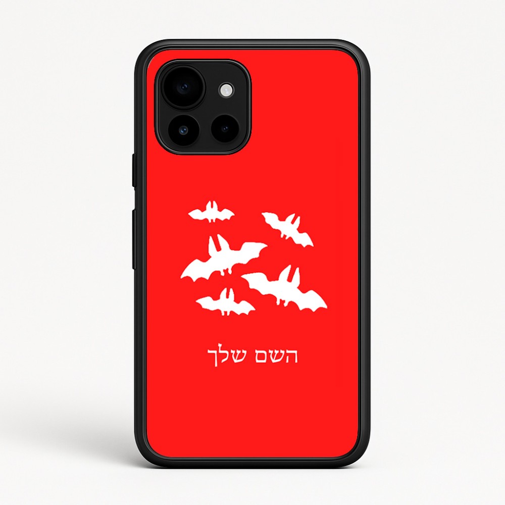 כיסוי בעיצוב אישי עם השם שלך לדגם - Google Pixel 10 5G בעיצוב עטלפים