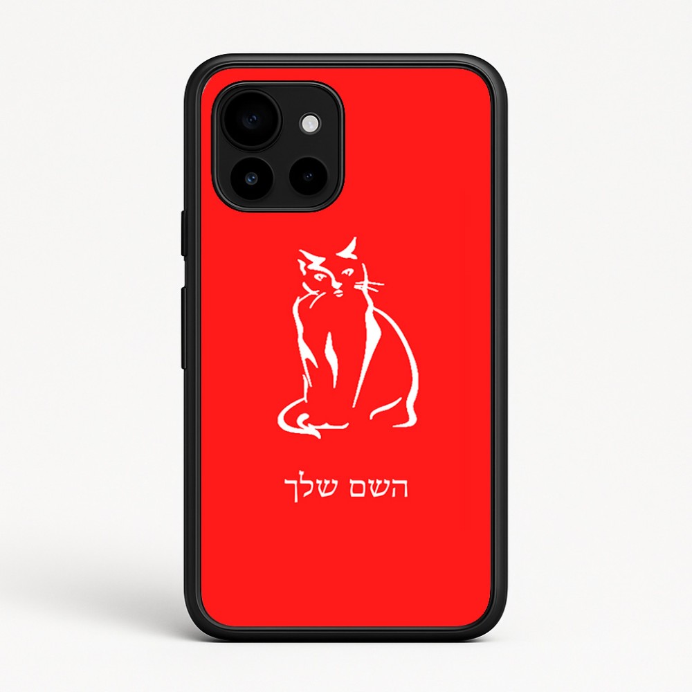 כיסוי בעיצוב אישי עם השם שלך לדגם - Google Pixel 10 5G בעיצוב חתול