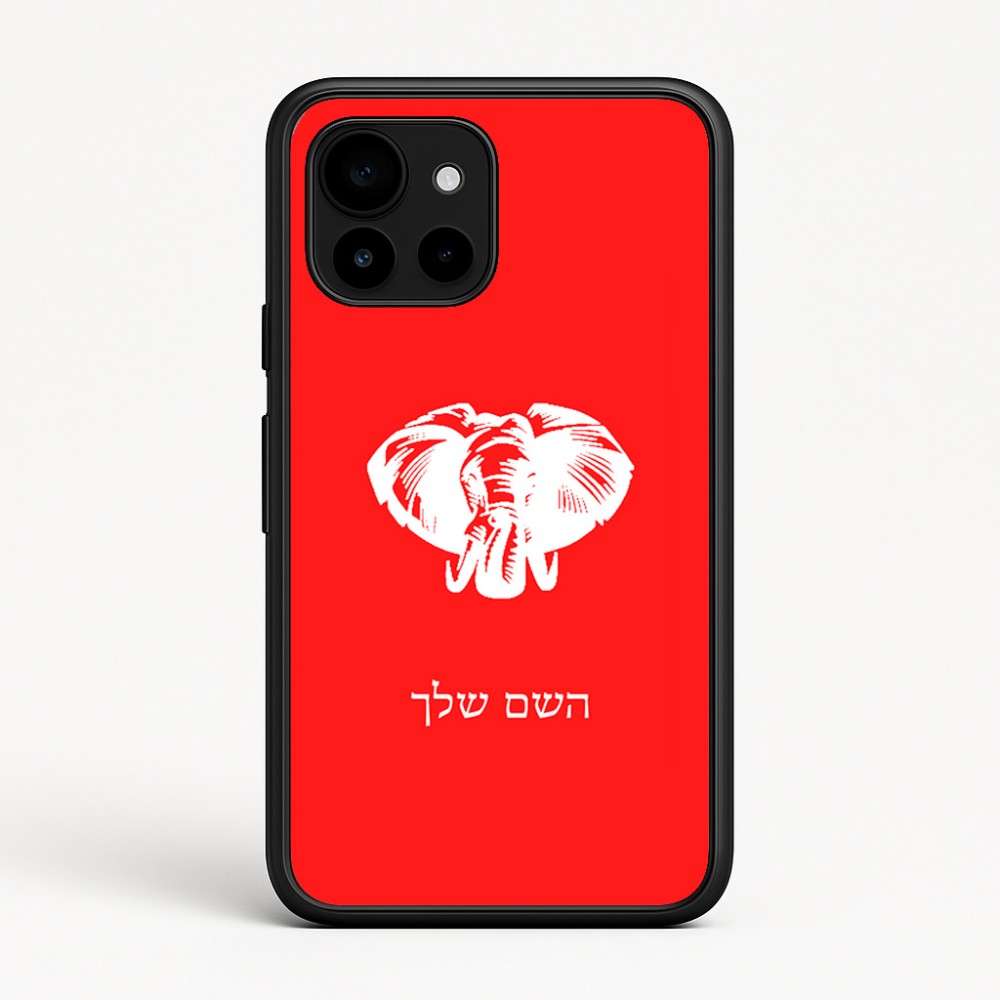 כיסוי בעיצוב אישי עם השם שלך לדגם - Google Pixel 10 5G בעיצוב ראש פיל