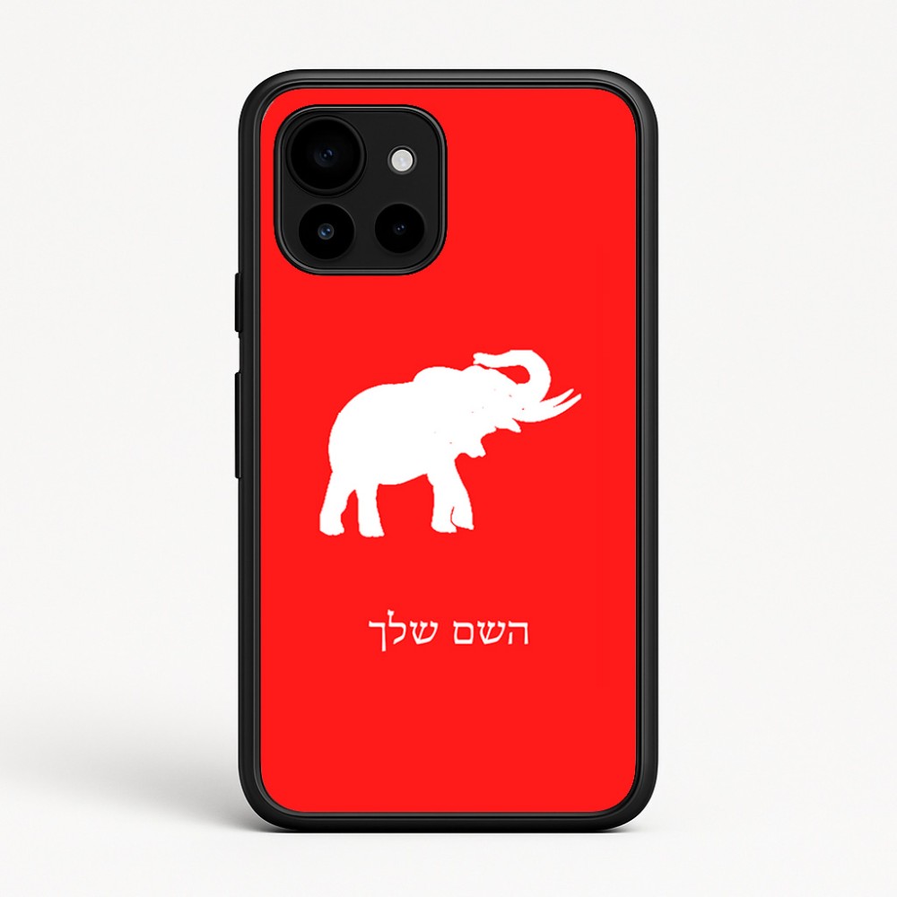 כיסוי בעיצוב אישי עם השם שלך לדגם - Google Pixel 10 5G בעיצוב פיל
