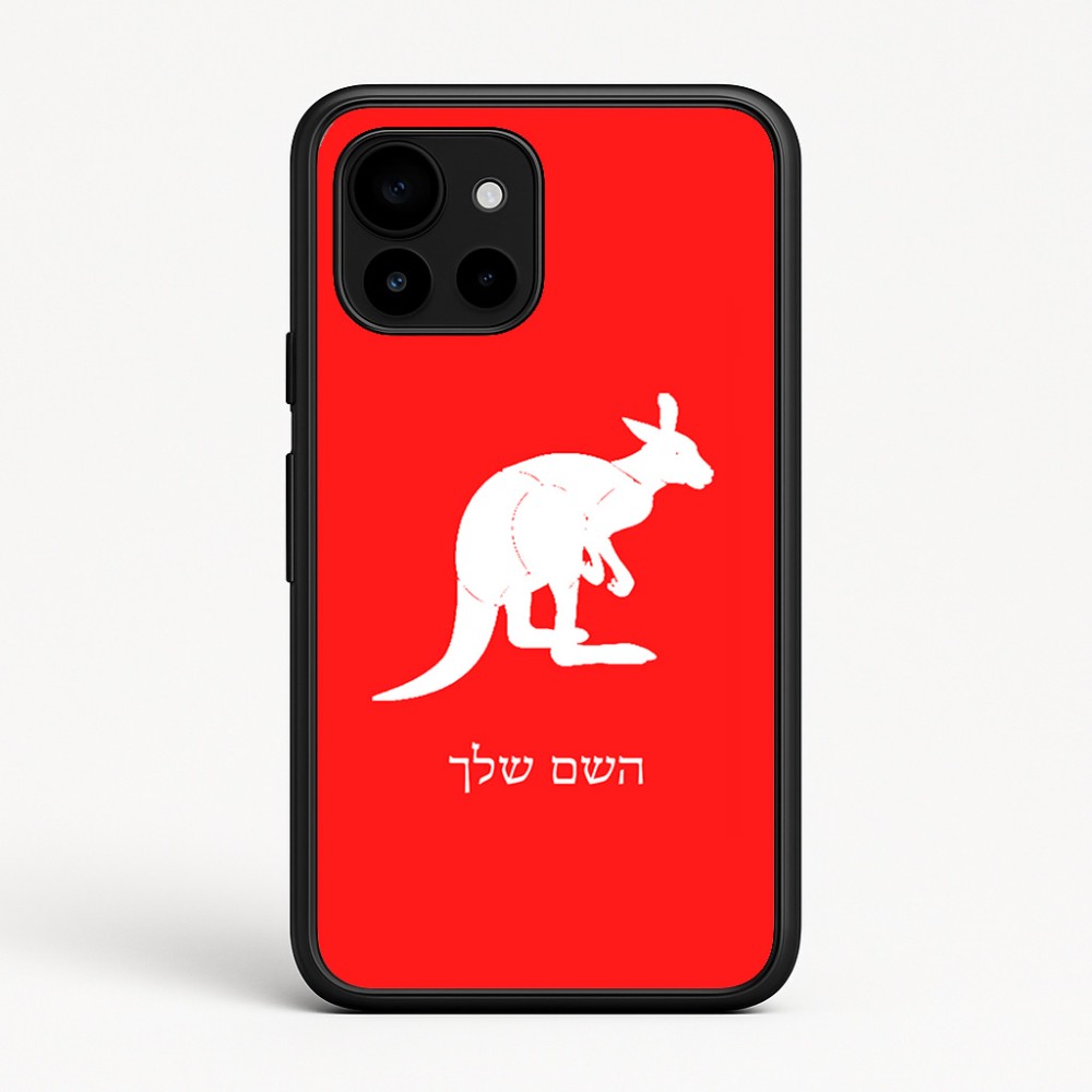 כיסוי בעיצוב אישי עם השם שלך לדגם - Google Pixel 10 5G בעיצוב קנגורו
