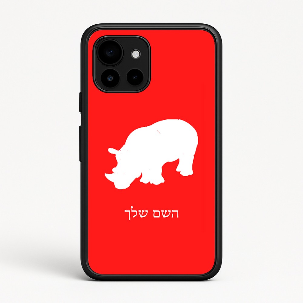 כיסוי בעיצוב אישי עם השם שלך לדגם - Google Pixel 10 5G בעיצוב קרנף