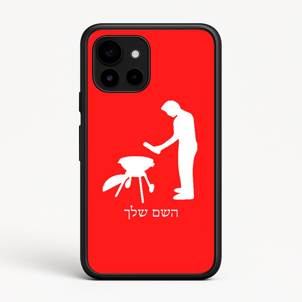 כיסוי בעיצוב אישי עם השם שלך לדגם - Google Pixel 10 5G בעיצוב גריל ברביקיו