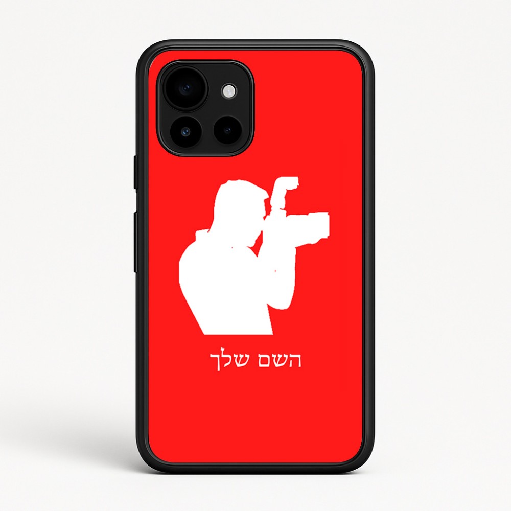 כיסוי בעיצוב אישי עם השם שלך לדגם - Google Pixel 10 5G בעיצוב צלם - גברים