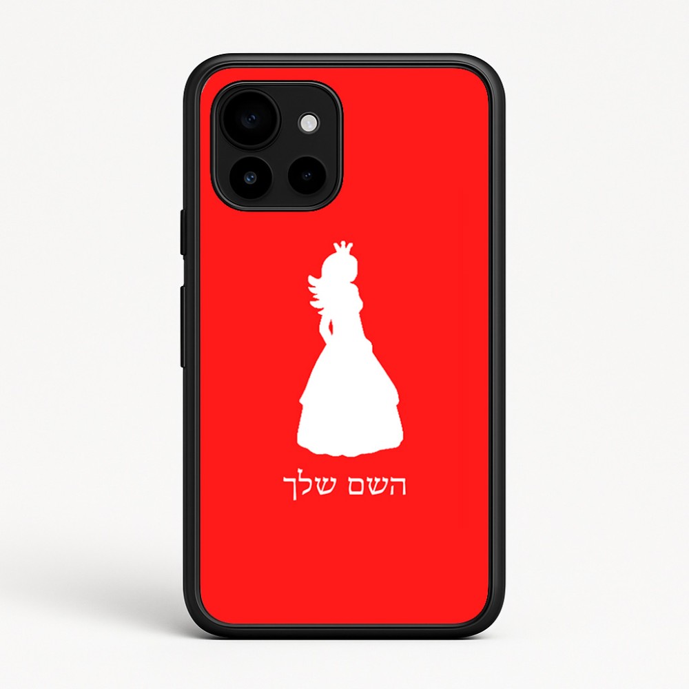 כיסוי בעיצוב אישי עם השם שלך לדגם - Google Pixel 10 5G בעיצוב נסיכה
