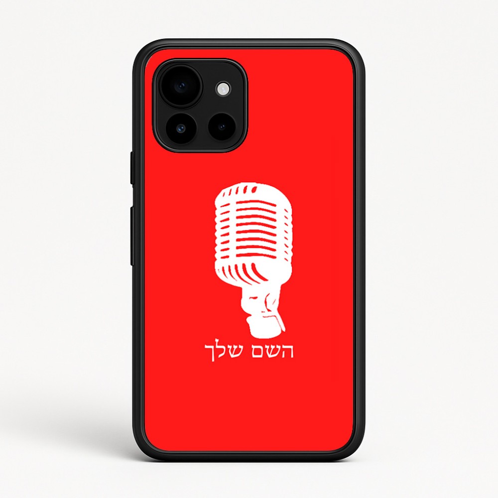 כיסוי בעיצוב אישי עם השם שלך לדגם - Google Pixel 10 5G בעיצוב מיקרופון