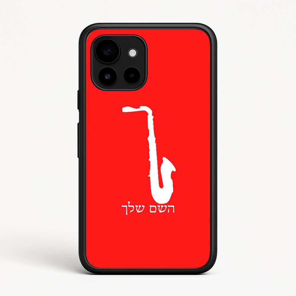 כיסוי בעיצוב אישי עם השם שלך לדגם - Google Pixel 10 5G בעיצוב סקסופון
