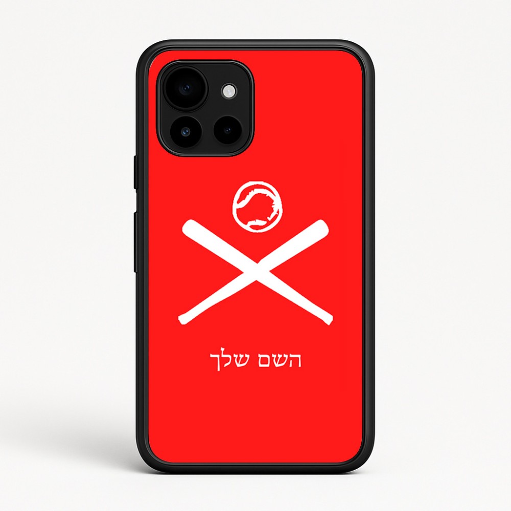 כיסוי בעיצוב אישי עם השם שלך לדגם - Google Pixel 10 5G בעיצוב כדור בסיס