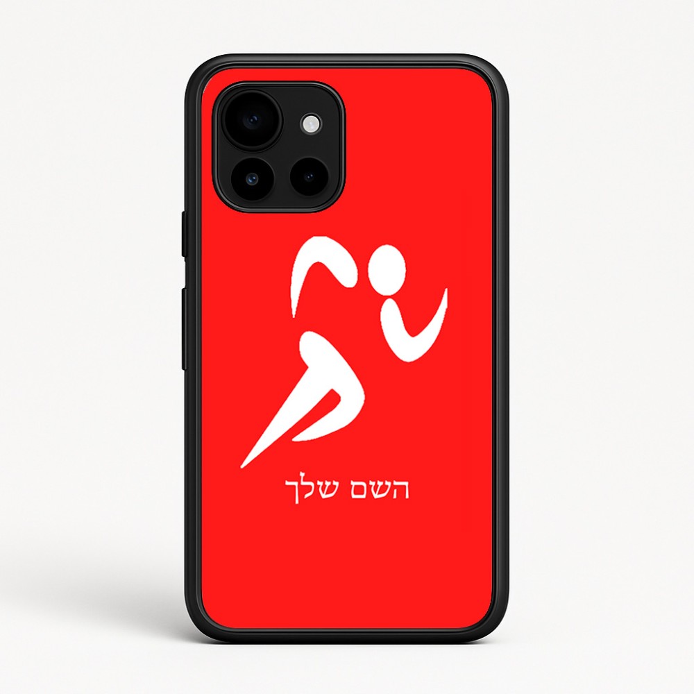 כיסוי בעיצוב אישי עם השם שלך לדגם - Google Pixel 10 5G בעיצוב רצים אולימפיים