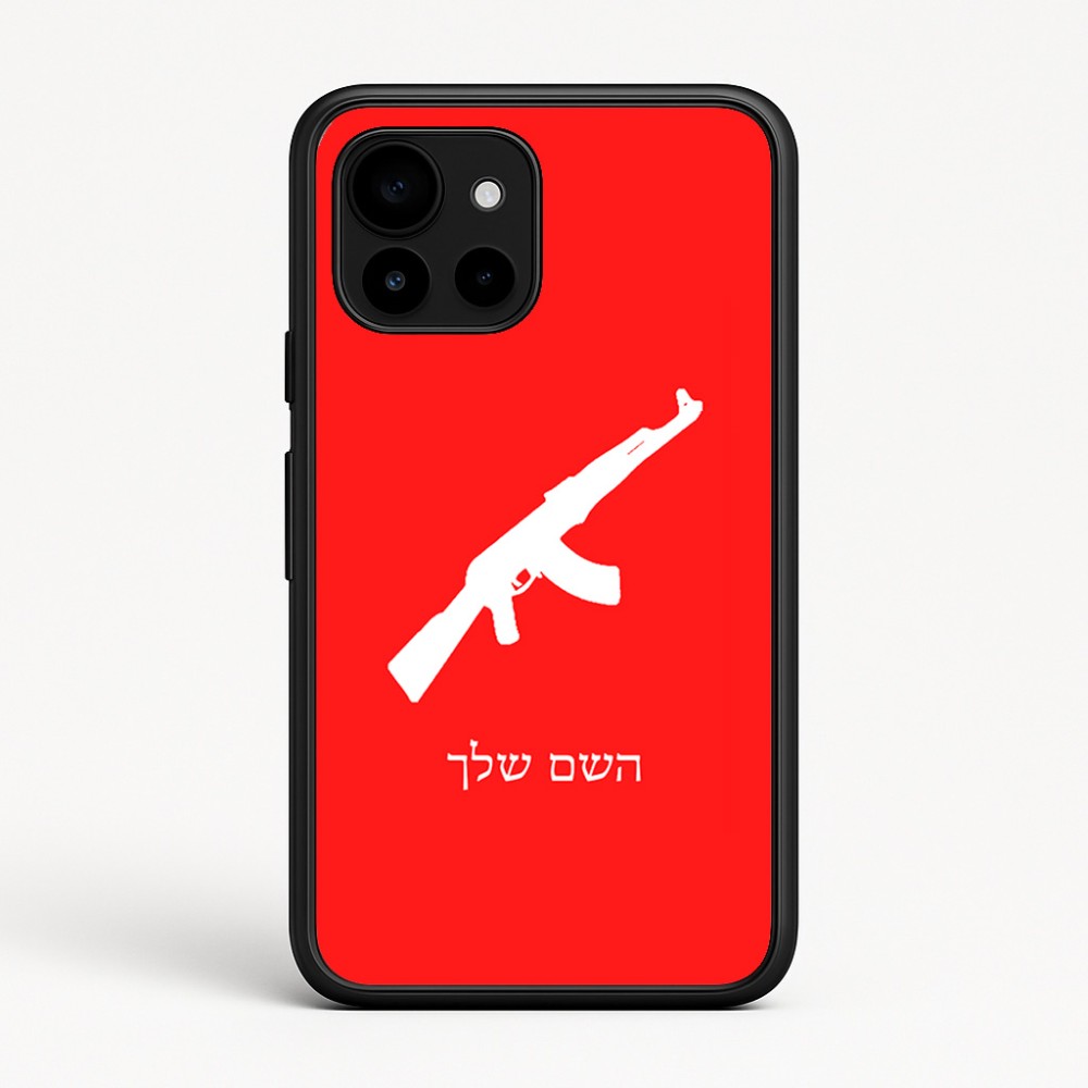 כיסוי בעיצוב אישי עם השם שלך לדגם - Google Pixel 10 5G בעיצוב אק 47
