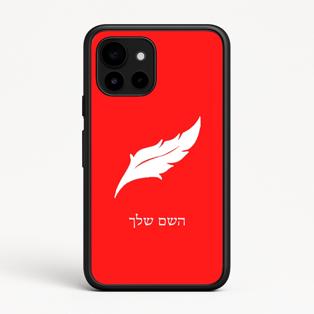 כיסוי בעיצוב אישי עם השם שלך לדגם - Google Pixel 10 5G בעיצוב נוצת נוצה