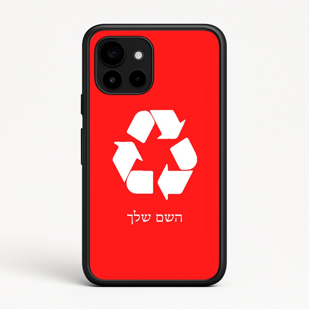 כיסוי בעיצוב אישי עם השם שלך לדגם - Google Pixel 10 5G בעיצוב למחזר