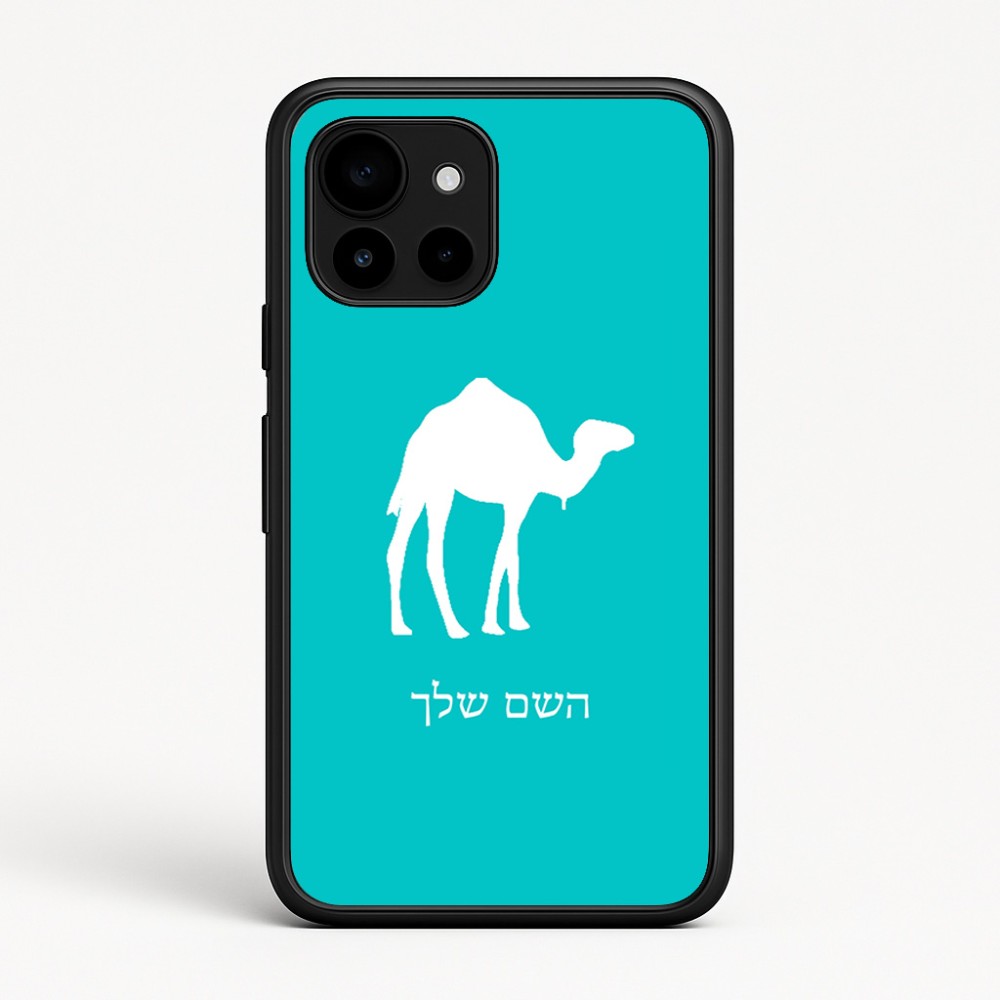 כיסוי בעיצוב אישי עם השם שלך לדגם - Google Pixel 10 5G בעיצוב גמל