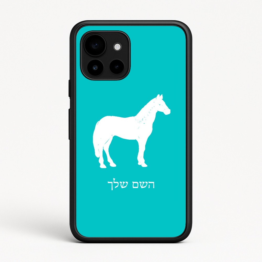 כיסוי בעיצוב אישי עם השם שלך לדגם - Google Pixel 10 5G בעיצוב סוס