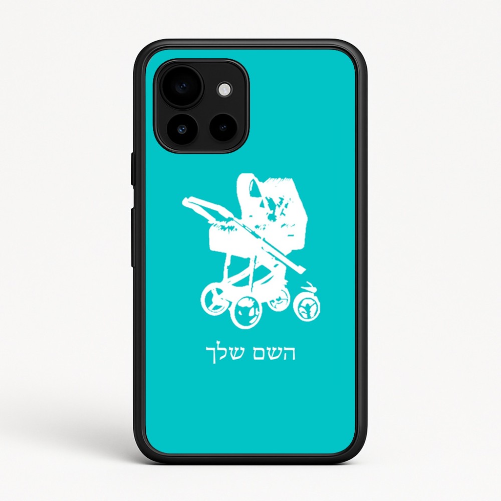כיסוי בעיצוב אישי עם השם שלך לדגם - Google Pixel 10 5G בעיצוב עגלת תינוק