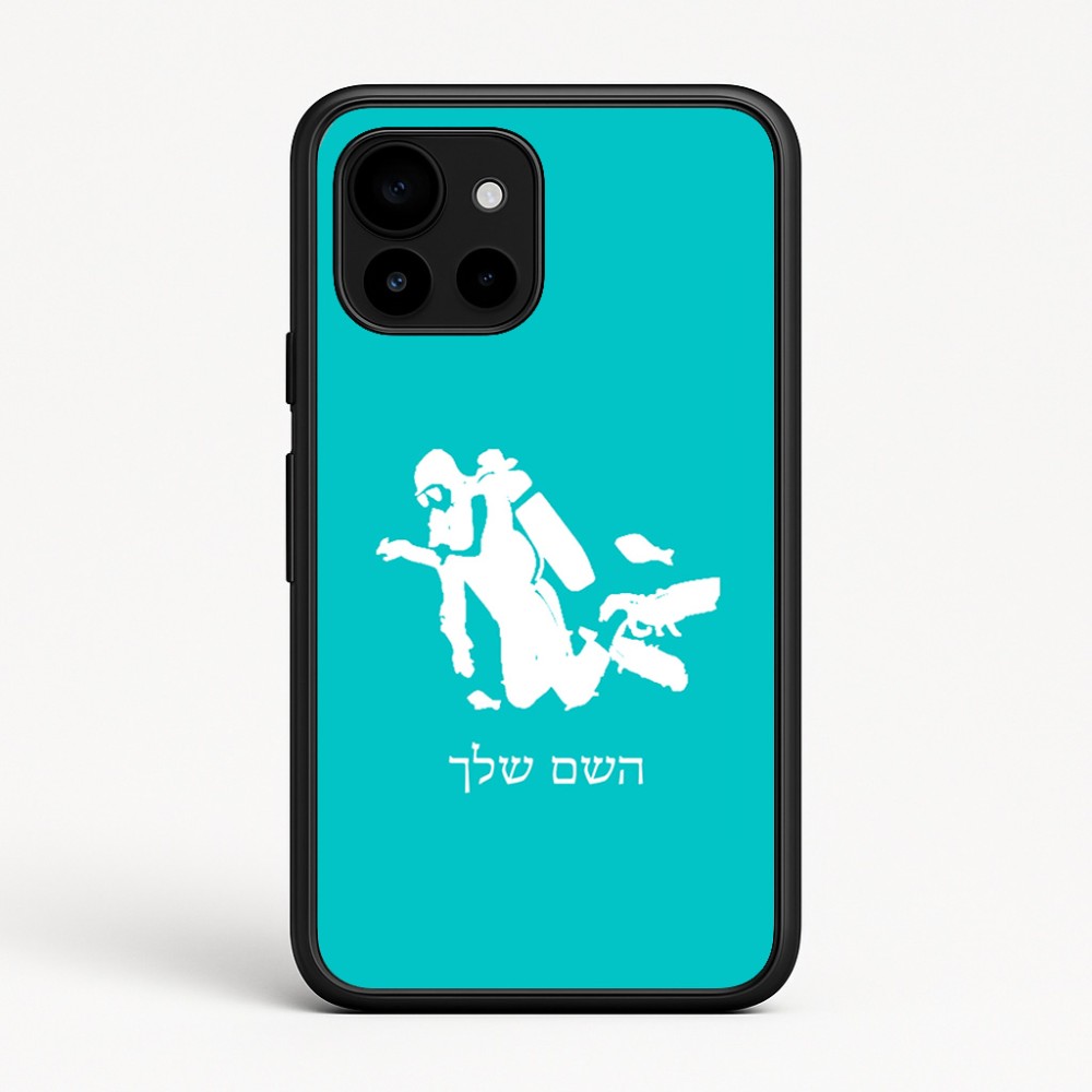 כיסוי בעיצוב אישי עם השם שלך לדגם - Google Pixel 10 5G בעיצוב צוללן
