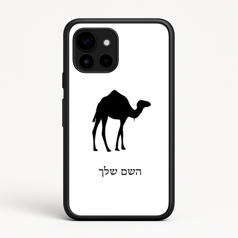כיסוי בעיצוב אישי עם השם שלך לדגם - Google Pixel 10 5G בעיצוב גמל