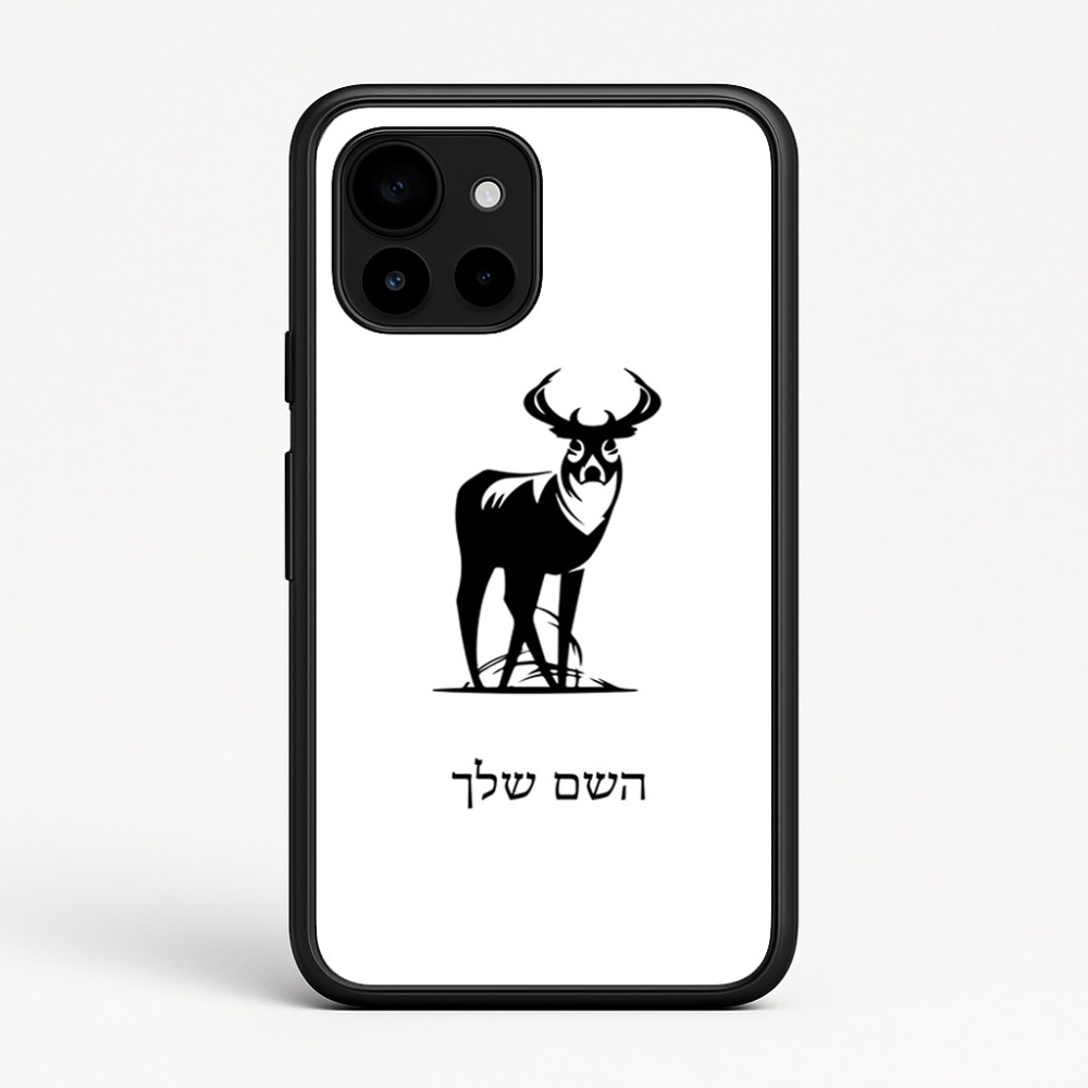כיסוי בעיצוב אישי עם השם שלך לדגם - Google Pixel 10 5G בעיצוב צבי