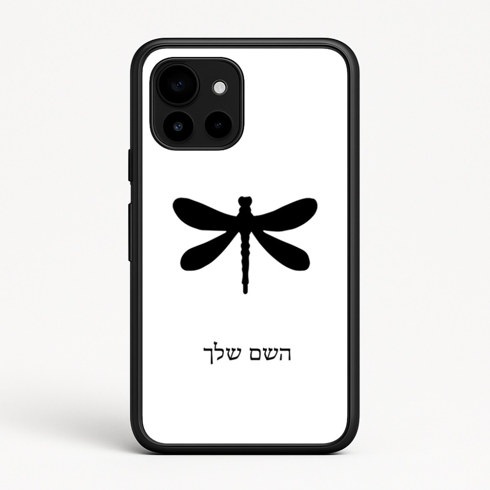 כיסוי בעיצוב אישי עם השם שלך לדגם - Google Pixel 10 5G בעיצוב שפירית