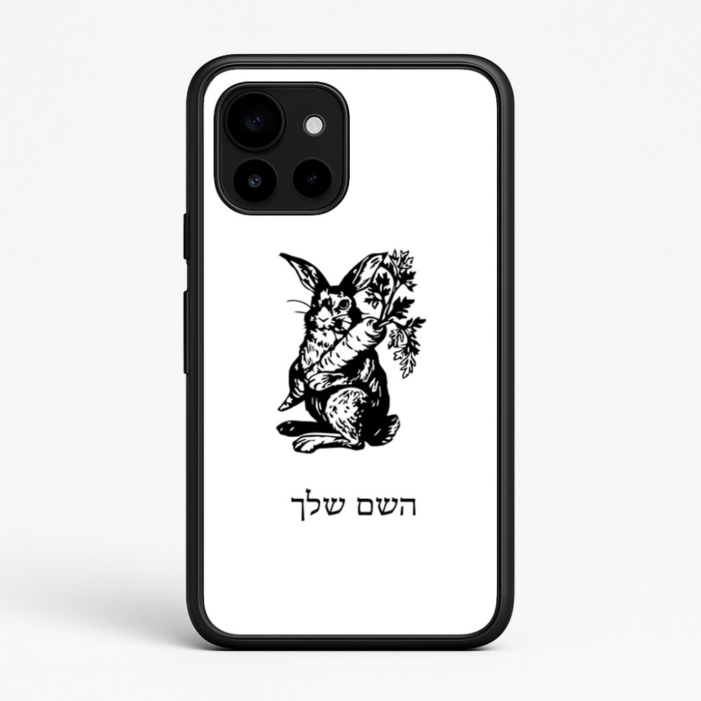 כיסוי בעיצוב אישי עם השם שלך לדגם - Google Pixel 10 5G בעיצוב ארנב מחזיק גזר