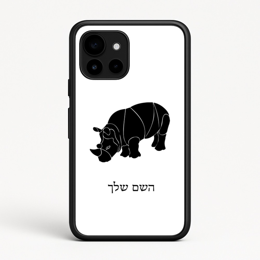 כיסוי בעיצוב אישי עם השם שלך לדגם - Google Pixel 10 5G בעיצוב קרנף