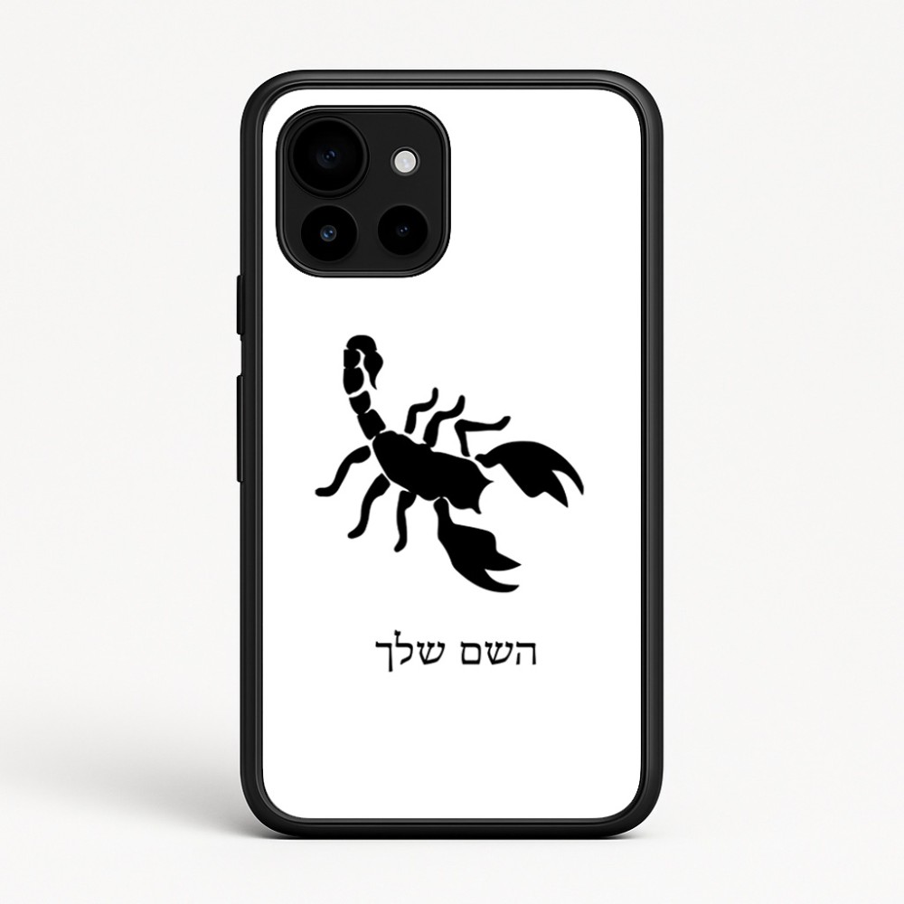 כיסוי בעיצוב אישי עם השם שלך לדגם - Google Pixel 10 5G בעיצוב עקרב