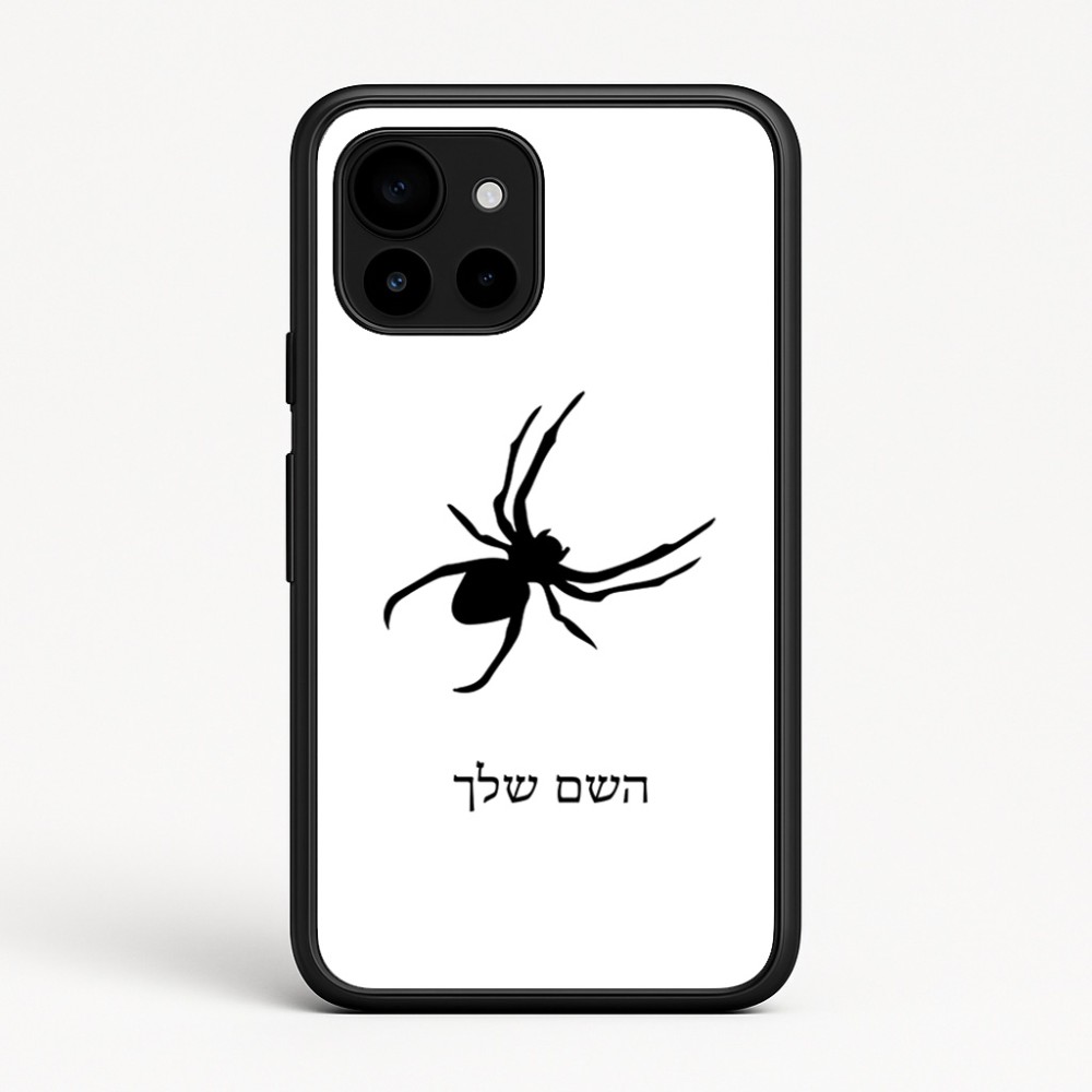 כיסוי בעיצוב אישי עם השם שלך לדגם - Google Pixel 10 5G בעיצוב עכביש