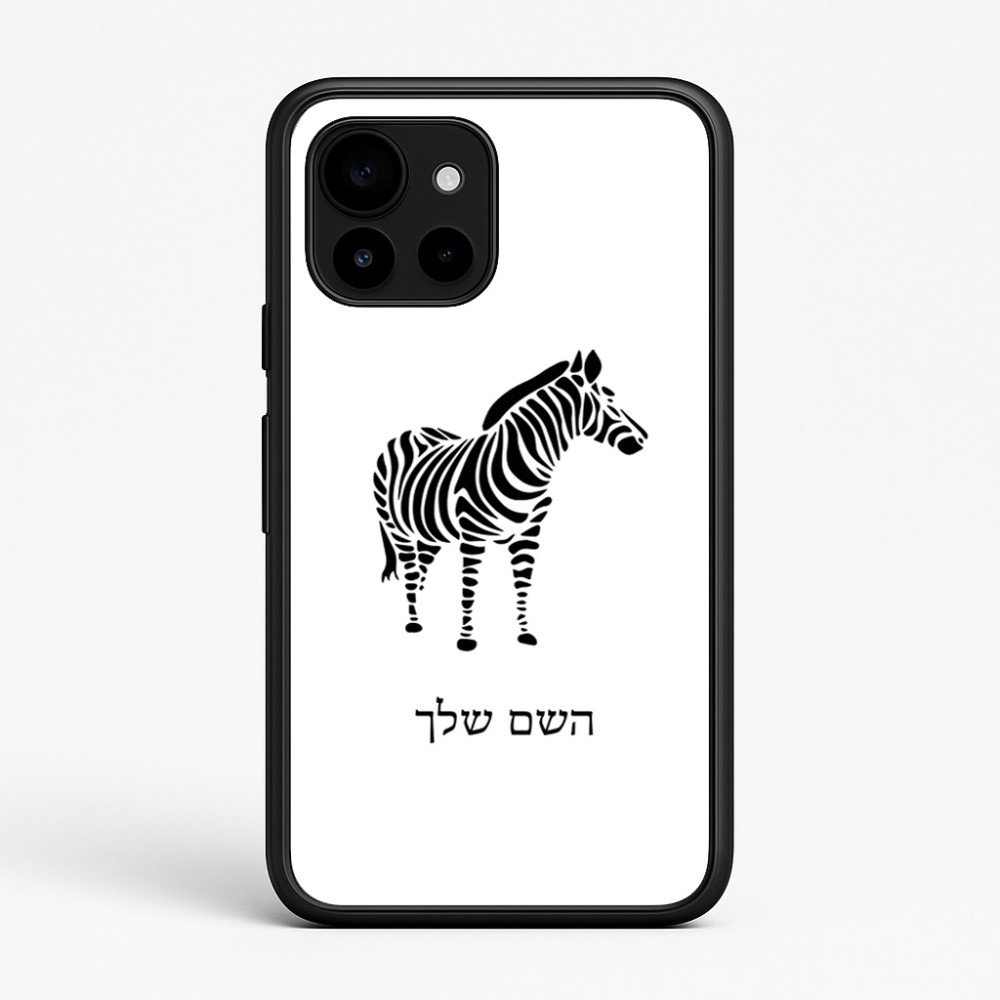 כיסוי בעיצוב אישי עם השם שלך לדגם - Google Pixel 10 5G בעיצוב זברה