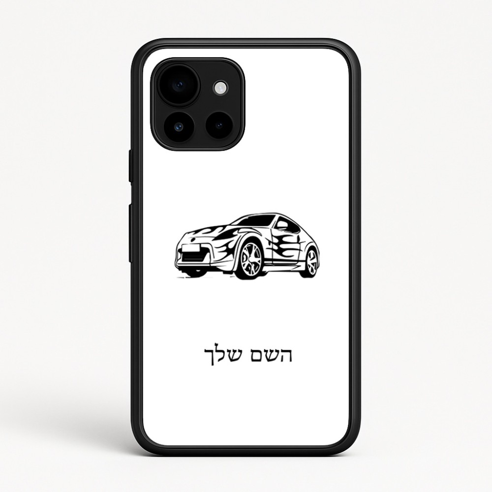 כיסוי בעיצוב אישי עם השם שלך לדגם - Google Pixel 10 5G בעיצוב מכונית