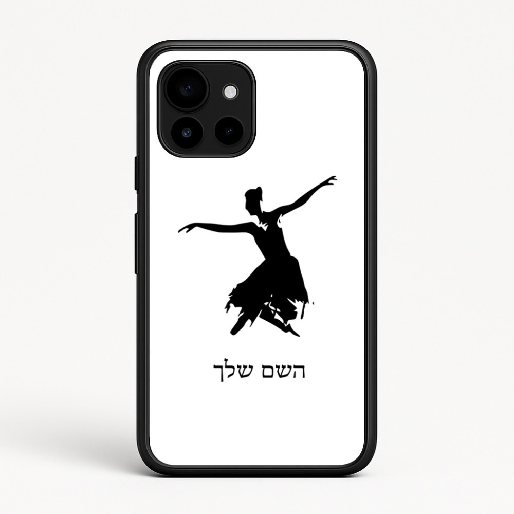 כיסוי בעיצוב אישי עם השם שלך לדגם - Google Pixel 10 5G בעיצוב בלרינה