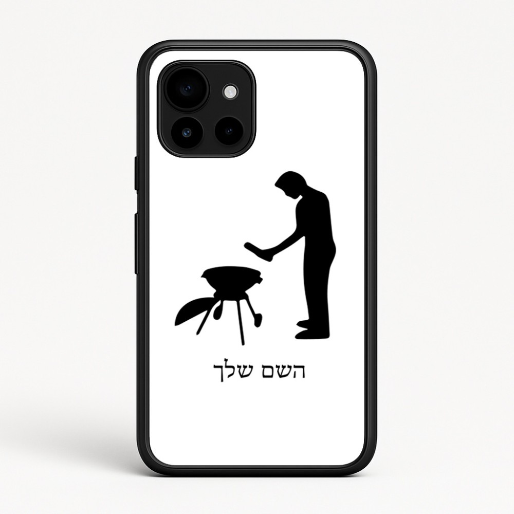 כיסוי בעיצוב אישי עם השם שלך לדגם - Google Pixel 10 5G בעיצוב גריל ברביקיו