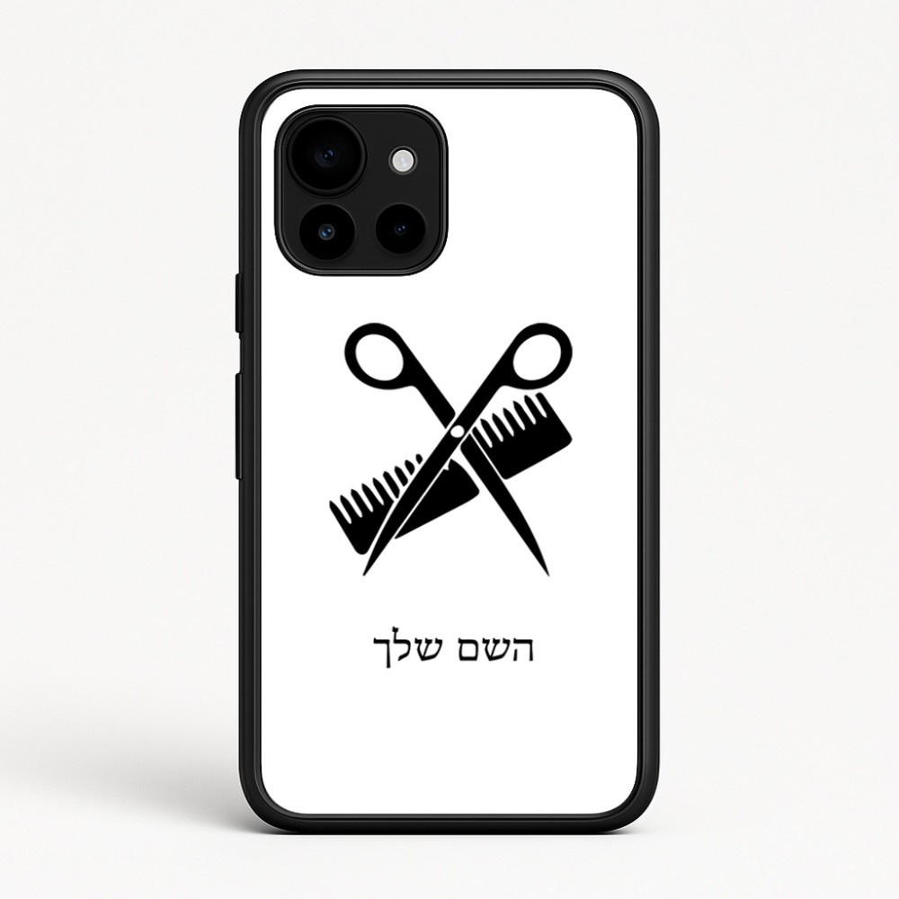 כיסוי בעיצוב אישי עם השם שלך לדגם - Google Pixel 10 5G בעיצוב מעצב שיער