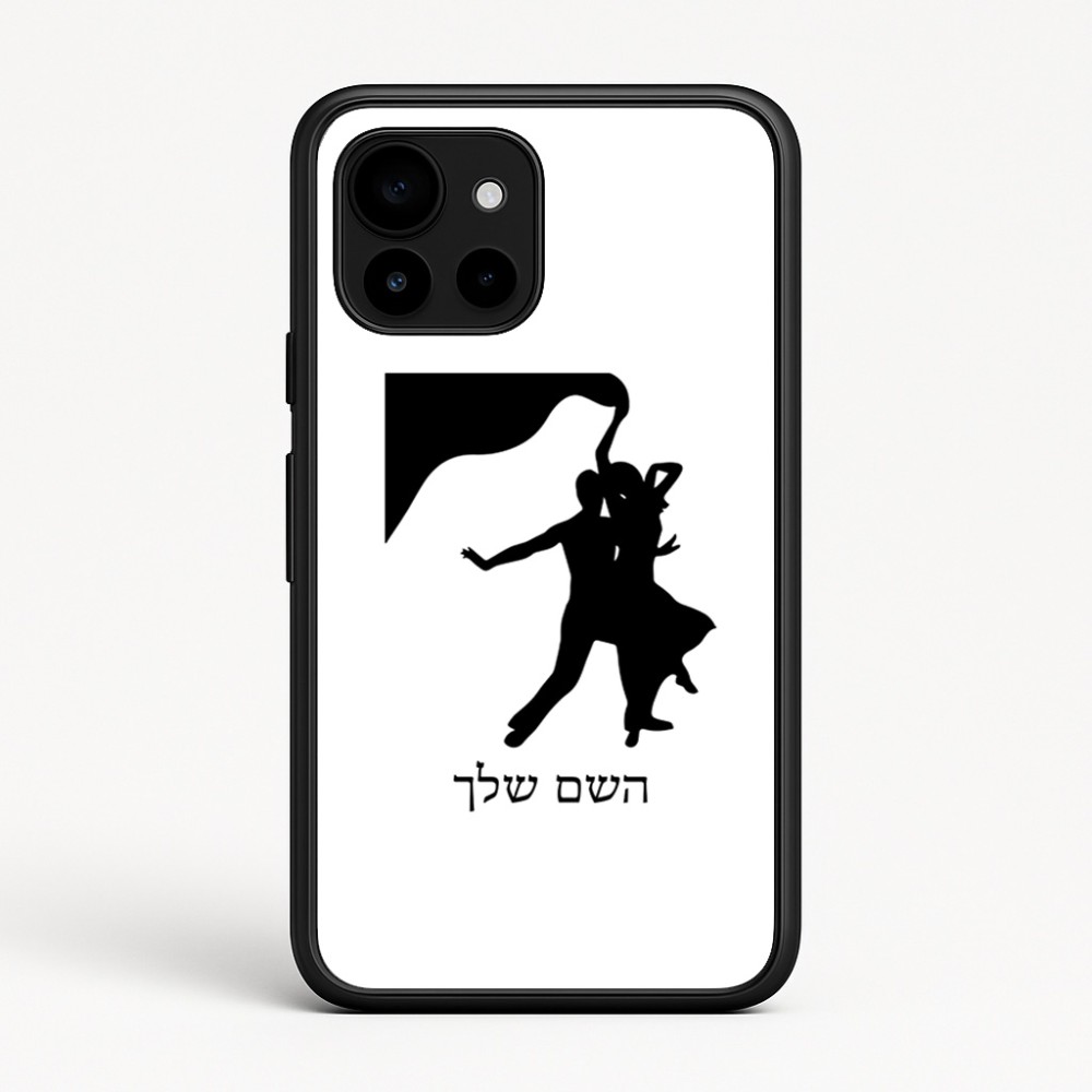 כיסוי בעיצוב אישי עם השם שלך לדגם - Google Pixel 10 5G בעיצוב אישה רוקדת עם גבר