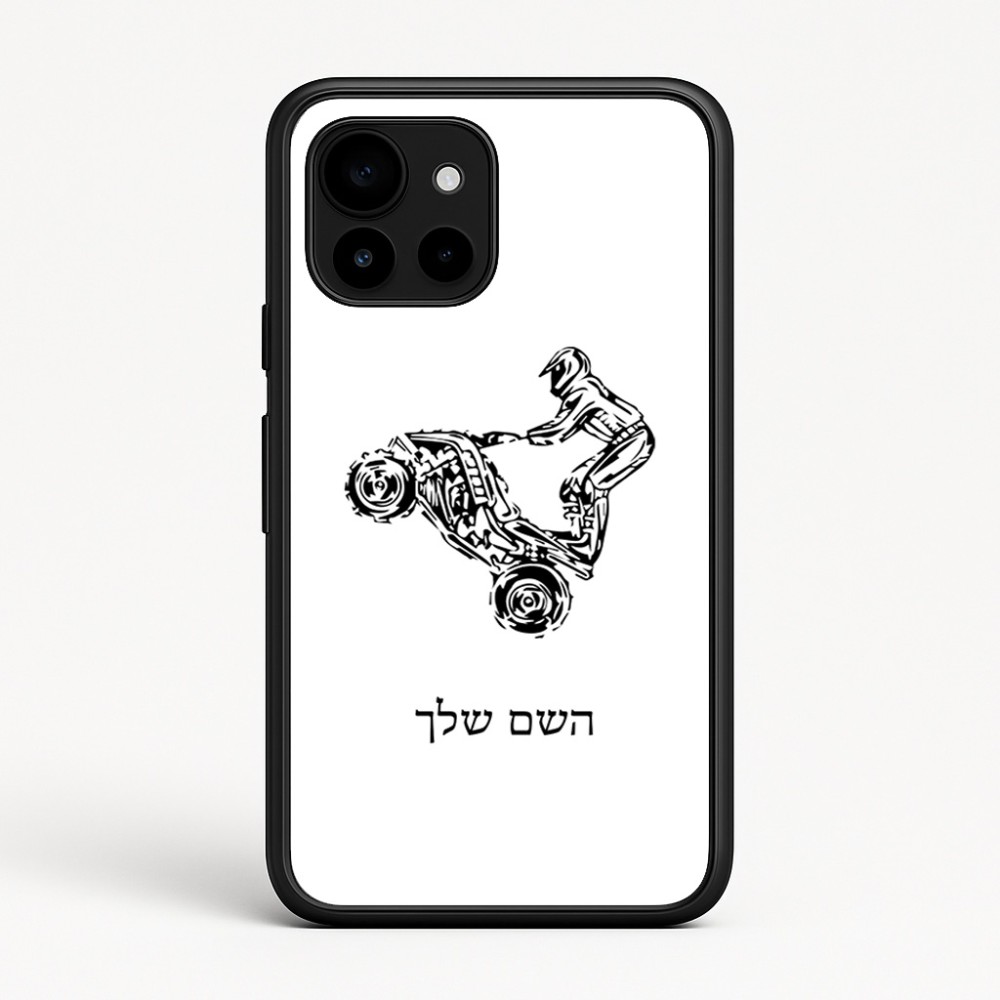כיסוי בעיצוב אישי עם השם שלך לדגם - Google Pixel 10 5G בעיצוב רוכב טרקטורונים