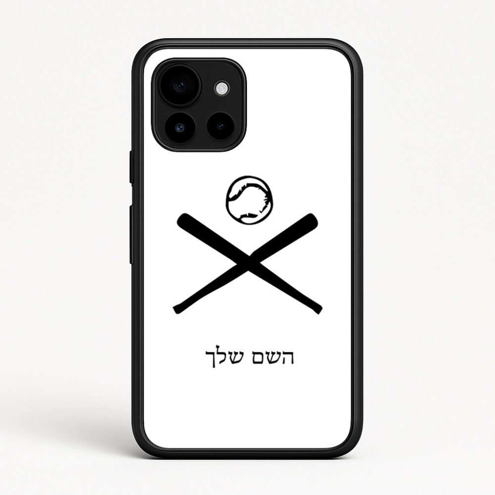 כיסוי בעיצוב אישי עם השם שלך לדגם - Google Pixel 10 5G בעיצוב כדור בסיס