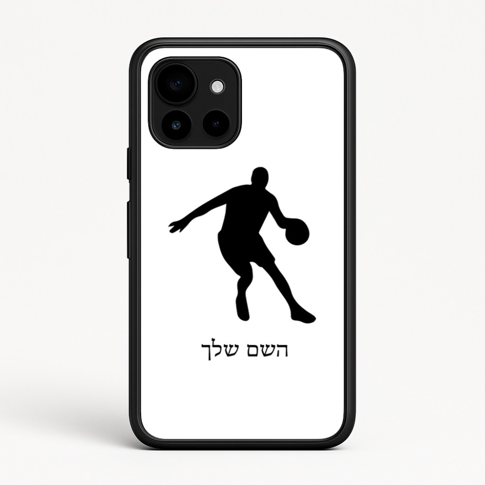 כיסוי בעיצוב אישי עם השם שלך לדגם - Google Pixel 10 5G בעיצוב שחקן כדורסל