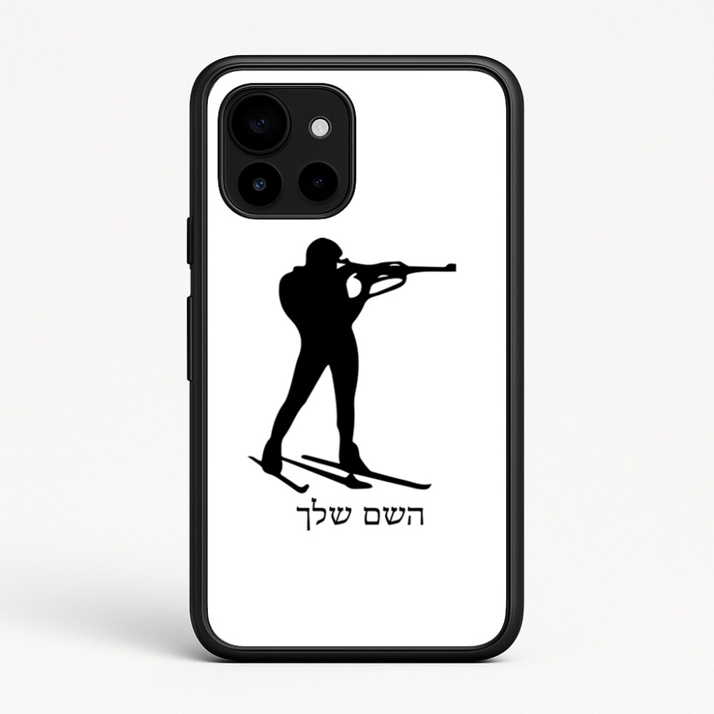 כיסוי בעיצוב אישי עם השם שלך לדגם - Google Pixel 10 5G בעיצוב ביאתלון