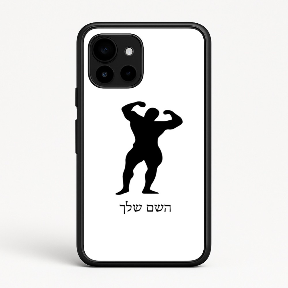 כיסוי בעיצוב אישי עם השם שלך לדגם - Google Pixel 10 5G בעיצוב פיתוח גוף