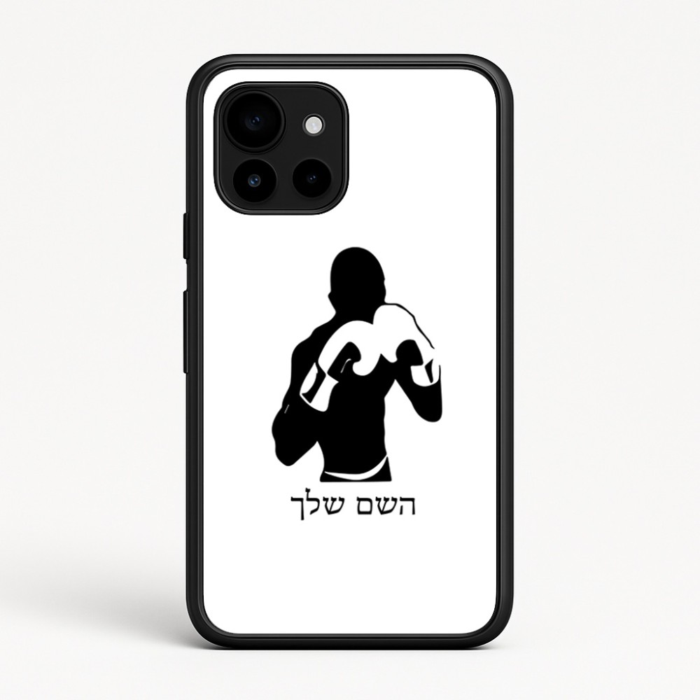 כיסוי בעיצוב אישי עם השם שלך לדגם - Google Pixel 10 5G בעיצוב אגרוף