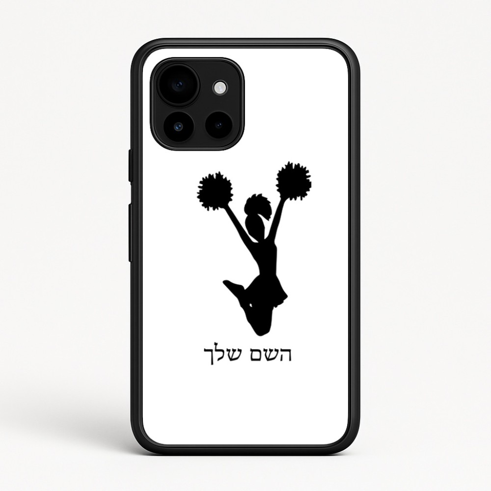 כיסוי בעיצוב אישי עם השם שלך לדגם - Google Pixel 10 5G בעיצוב מעודדת