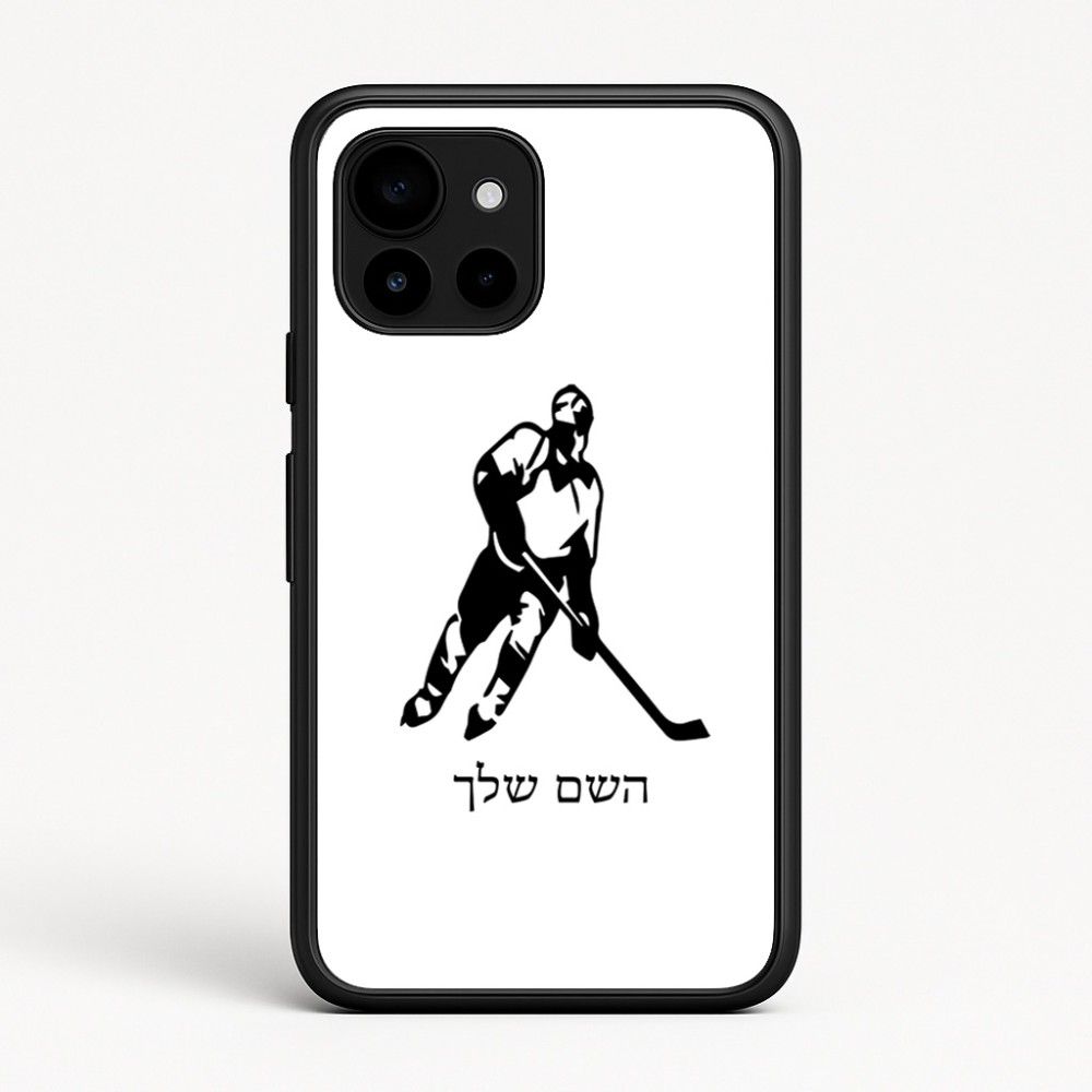 כיסוי בעיצוב אישי עם השם שלך לדגם - Google Pixel 10 5G בעיצוב שחקן הוקי