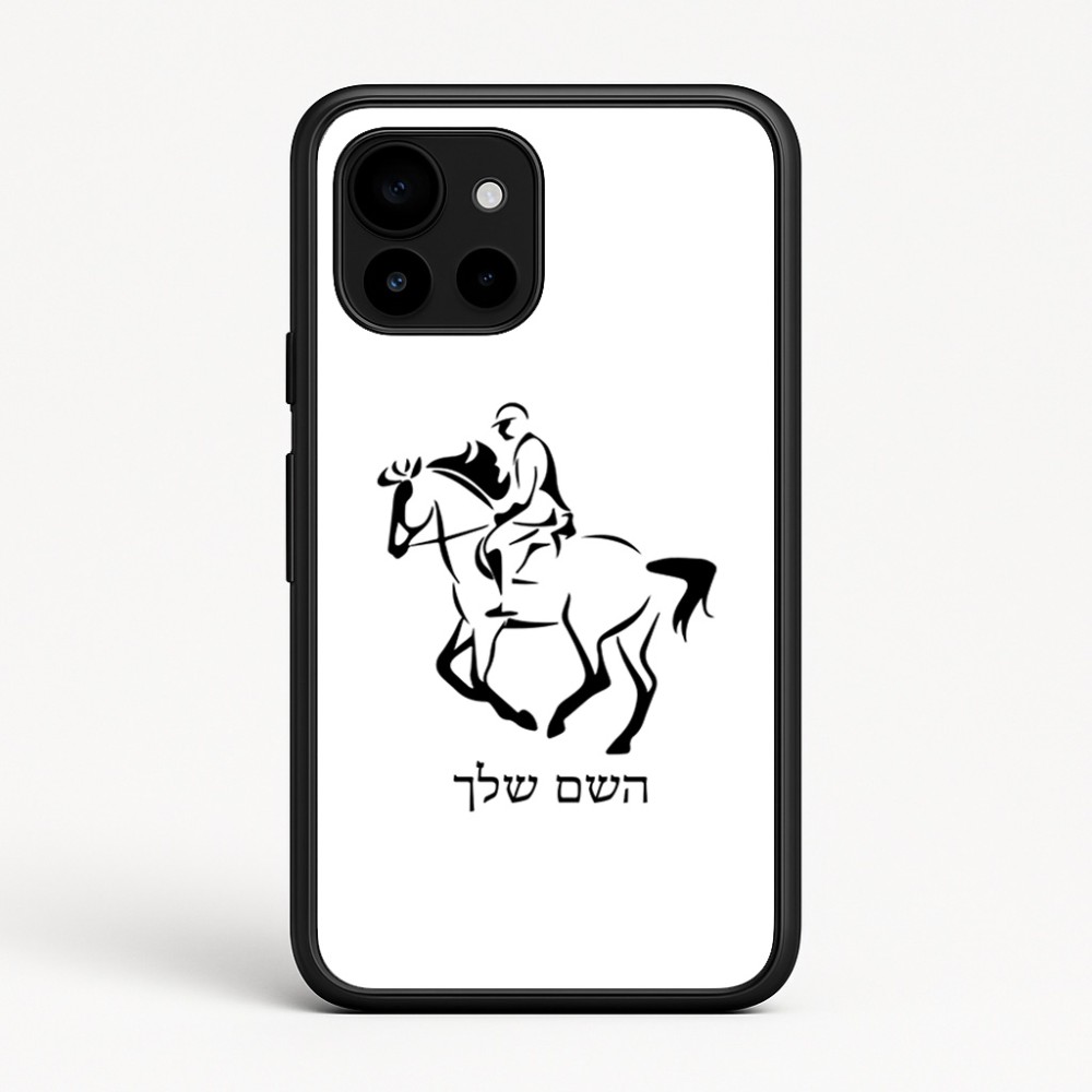 כיסוי בעיצוב אישי עם השם שלך לדגם - Google Pixel 10 5G בעיצוב רוכב סוסים 2